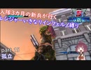 【part 15】入隊三カ月の新兵が行く！レンジャーいきなりインフェルノ縛り【steam版】
