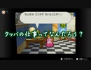【MMB】ペーパークリオの大冒険　#11