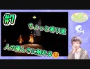 【Sky】#7 美しい世界観で癒してくれる雰囲気ゲーをプレイ
