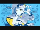 パラレルラルラ　歌ってみた【ハルサキ】