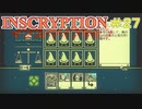 【実況】INSCRYPTION【インスクリプション】 Part27