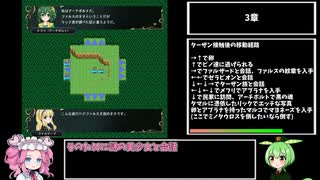 シスターズポゼッション後編　全仲間加入解説 3章【VOICEVOX】