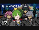【Rimworld】NELとぢゆしの廃墟ぐらし.noediyu17
