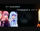 ホラーよわよわ姉妹のphasmophobia part8
