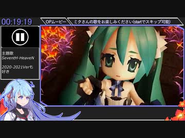 【RTA】セブンスドラゴン2020 ANY％ RTA[STANDARD]　11:47:07　part 1/20【ソフトウェアトーク実況】