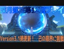 【原神】深月螺旋第12層(2022年10月7日)【Genshin Impact】