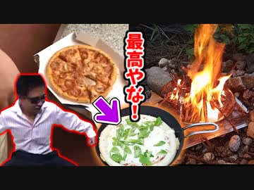 ピザをつまみ食いされたので自分で焼く事にした関西クレーマー