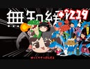 ＋無知なゆっくりがelonaを実況プレイ＋＾２１９（＾１０３７）