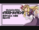 【イラストメイキング】旧part49 八雲紫【東方Project】