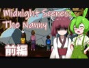 【日本語字幕付】ずんだもん＆きりたん VS. 恐怖のお留守番 #前編【Midnight Scenes: The Nanny】【ボイロ実況/VOICEROID実況】【ホラーゲーム】