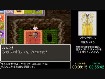 SFC版DQ3 買い物・逃走禁止RTA 4時間52分48秒 Part7/9