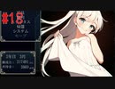 【リョナ】俺ホム早解きチャレンジ #18【ゆっくり実況】【俺のホムンクルスを越えてゆけ】