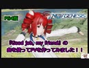PS4版、PSO2NGS。『Good job, my friendを使ってPVを作ってみた！』.Phantasy Star Online 2.ニュージェネシス．PSO2．ファンタシースターオンライン２