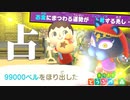 【実況】占いの館から宣伝依頼が来ました【あつまれ どうぶつの森】