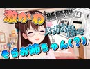 【ホロライブ切り抜き】新髪型は激カワ眼鏡なお姉ちゃん(？)なそらちゃん【ときのそら】