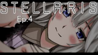 【Stellaris】断固たるヤンデレ機械：あかりちゃん　Ep.4【紲星あかり】あなたには私が必要ですよね？