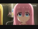 TVアニメ「ぼっち・ざ・ろっく！」第2話「また明日」WEB予告
