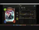 【シャドウバース／アンリミ／女性カード中心】No.1457 狂乱ヴァンプ【ランクマッチ／リプレー／１試合、勝ち】