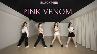 BLACKPINK"PINK VENOM" DANCE COVER