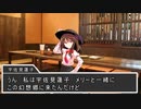【東方】幻想郷大戦争第四話【M&B】