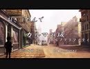 【AIきりたん】カルマの坂 / ポルノグラフィティ【NEUTRINOカバー曲】
