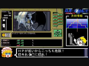 PC98版『偽典・女神転生』あの仲魔は本当に役に立つのか2