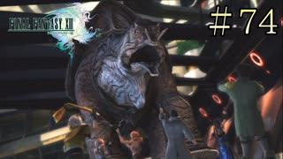【字幕プレイ】FF紀行・FINAL FANTASY XIII編 #74