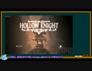 【Hollow Knight RTA】真エンド達成RTA グリッチ解説【ゆっくり解説】