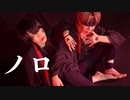 【TATU☆×いと】ノロ【踊ってみた】