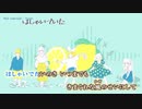 【ニコカラ・パート分け】Mint Lemonade【off vocal】