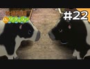 【実況】牧場物語Oh!ワンダフルライフを遊ぶいも#22