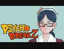 【実況】お兄ちゃんの部屋にあったホラゲの続きやる #20 │ PSYCHO BREAK２