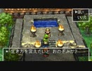 【DQ7】ドラクエ7実況プレイ66