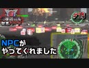 【快適】中盤でできる稼ぎステージ見つけました【地球防衛軍６】♯18