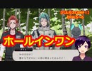 【ツイステ】底なし沼、再び【バルガスCAMP！〜ハプニング・リターンズ〜】