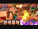 【要塞接近】『前哨基地』戦決着！！そして3年後──【地球防衛軍６】♯19