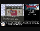 【ドラモエ６】ドラゴンモエスト６でコンプ目指すPart30 Ｐ子のファッションハウス～海底探索編【ゆっくり実況】