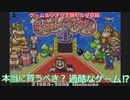 本当に買うべき？ゲームボーイギャラリー4レビュー