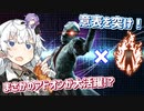 【DbD】意表も意表！？ナースのまさかのアドオンが大活躍！～ファイヤー・アップを添えさせられて～【VOICEROID実況プレイ】 ― キラー・ナースでDead by Daylight