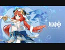 【原神】チュートリアル動画　ニィロウ「浮蓮を映す波」（ナレーション 津田健次郎ver.）
