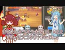 part２２ チュウチュウパニック！チーズお守り大作戦【#きりたんキラキラ金曜日】