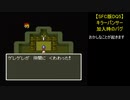 【SFC版DQ5】キラーパンサー加入時のバグ
