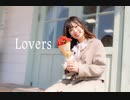 【6周年】Lovers 踊ってみたよー 【ぐると2号】