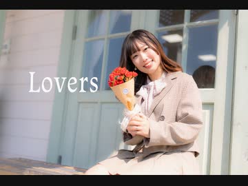 【6周年】Lovers 踊ってみたよー 【ぐると2号】