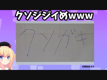 60歳のクソジジイが小学校の壁に「クソガキ」とラクガキ【パウラ速報】