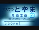 Toyama Scramble!
