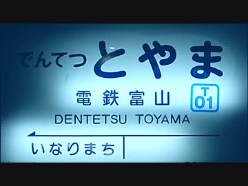 Toyama Scramble!
