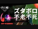 【ドラゴンボール】死の淵から蘇る伝説の超フリーザ【ゆっくり/ドラゴンボール ザ ブレイカーズ】