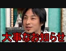 　※大事なお知らせ　マリオメーカー２　