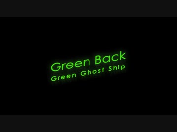 【ニコカラ】Green back【off vocal】